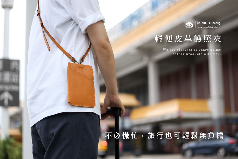 輕便磁吸皮革護照夾