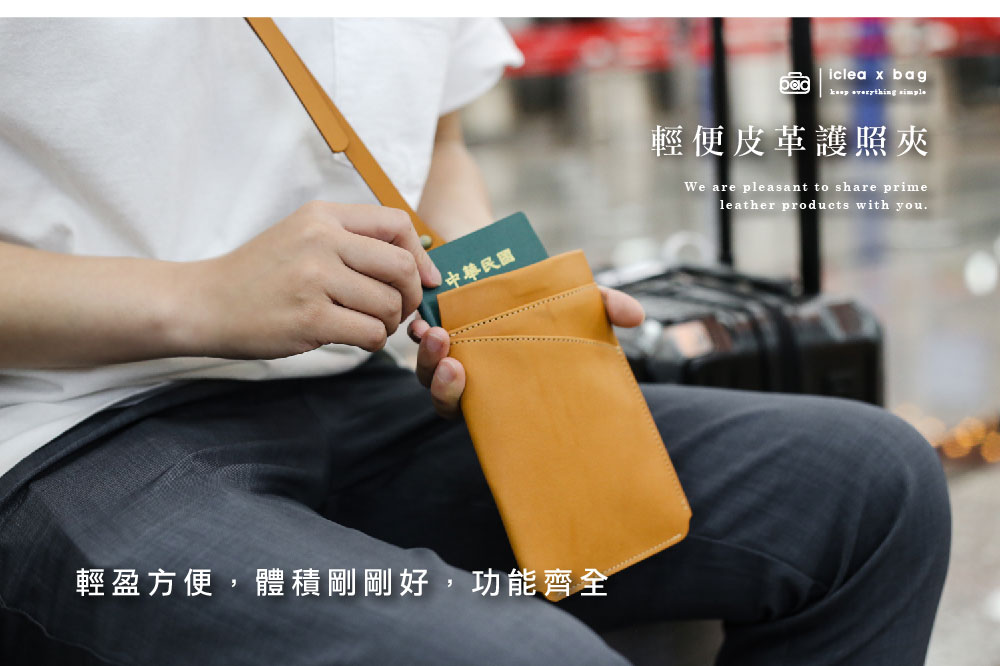 輕便磁吸皮革護照夾