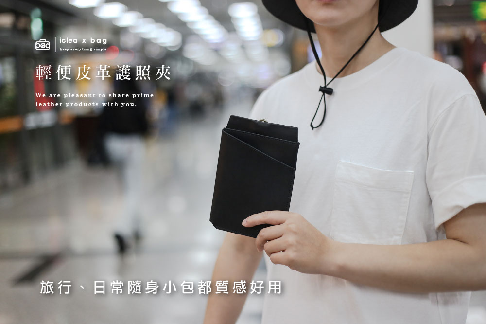 輕便磁吸皮革護照夾
