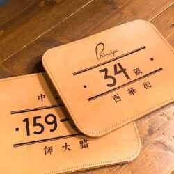 Alternative view of 真皮皮革門牌｜商業開幕誌喜