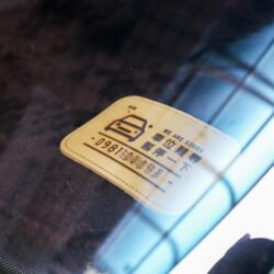 真皮停車告示牌 的另一種觀點