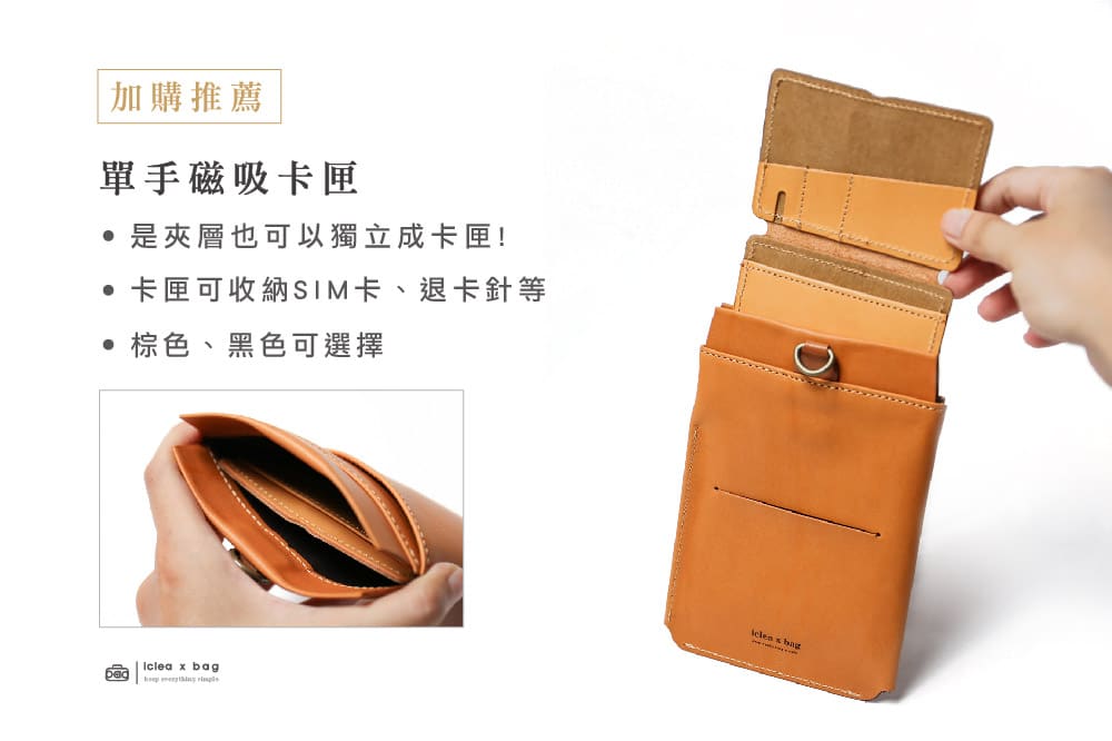 輕便磁吸皮革護照夾