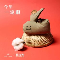 大甲鎮瀾宮聯名｜好運小蛇包（售完不補） 的另一種觀點