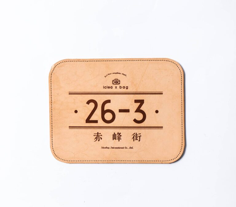 雷雕「26-3 赤峰街」字樣的真皮皮牌